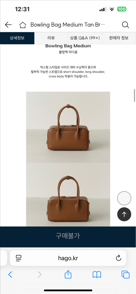 드메리엘 볼링백 미디움 탠브르운 이미지