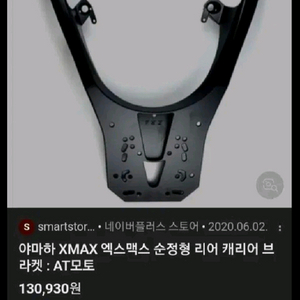 xmax 리다이 xmax 짐대 xmax 캐리어 xmax 브라켓 탑박스 이미지
