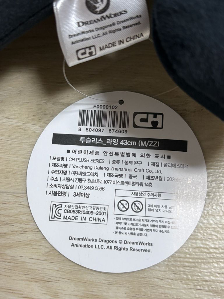 드래곤 길들이기 투슬리스 라잉 중형 인형 43cm(새상품)--3