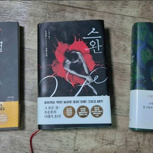 소설 책 팝니다 [달러구트 꿈 백화점, 스완, 녹나무의 파수꾼] 이미지