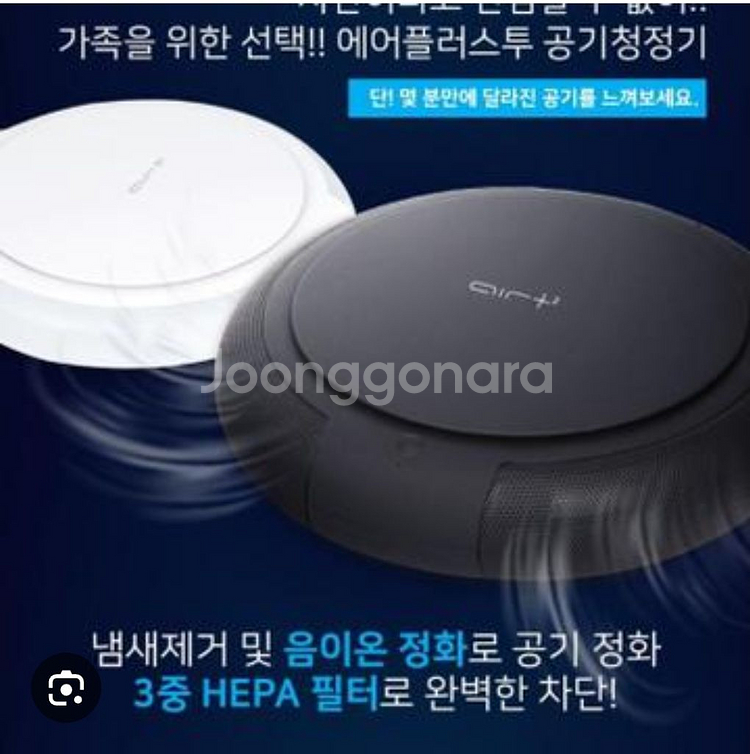 로이첸정품)로이첸 Air+2 차량용공기청정기미개봉--4