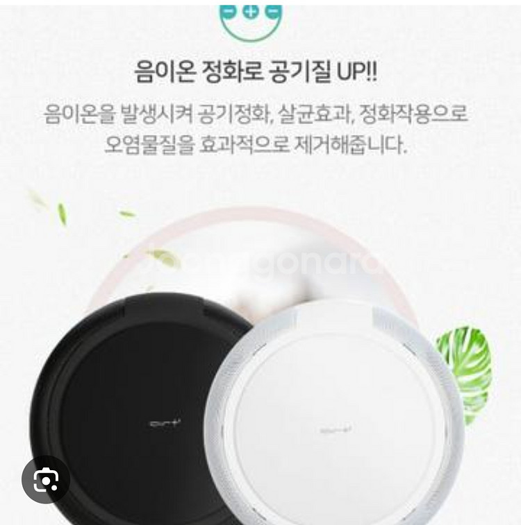 로이첸정품)로이첸 Air+2 차량용공기청정기미개봉--8