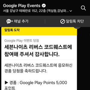 구글 플레이포인트 5천포인트