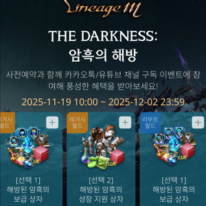 리니지m 사전예약 쿠폰 팝니다.