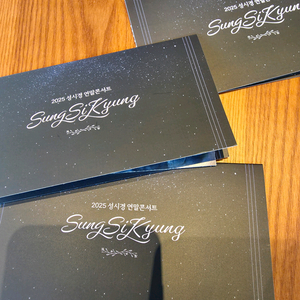 성시경 콘서트 티켓 12월27일