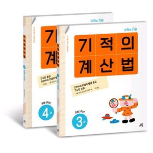 용선생15분한국사,세계사독해1,2,3,4/초등분수개념이먼저다1,2,3,4/기적의 계산법 1,2,3,4,5,6학년세트