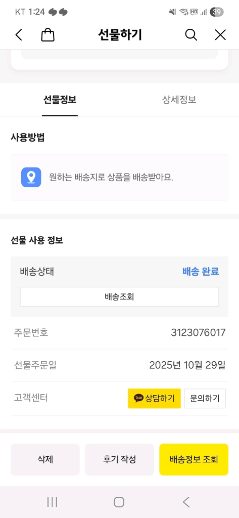 록시땅 시어 네일 앤 큐티클 오일 이미지