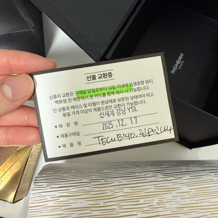 미개봉)입생로랑 글로우 팩트 쿠션+립 글로스--2