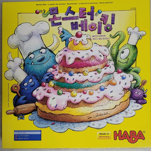 하바 몬스터베이킹 보드게임