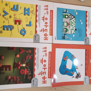 똑똑한 유아독해 4권 세트 (새책) 이미지