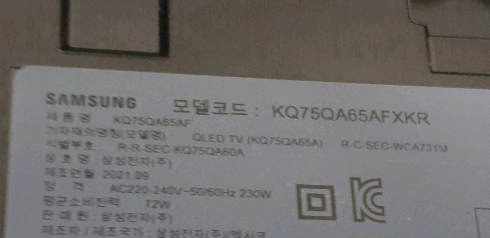 전국배달 삼성 75인치 QLED TV 모텔 호텔 펜션 노래방 tv 이미지