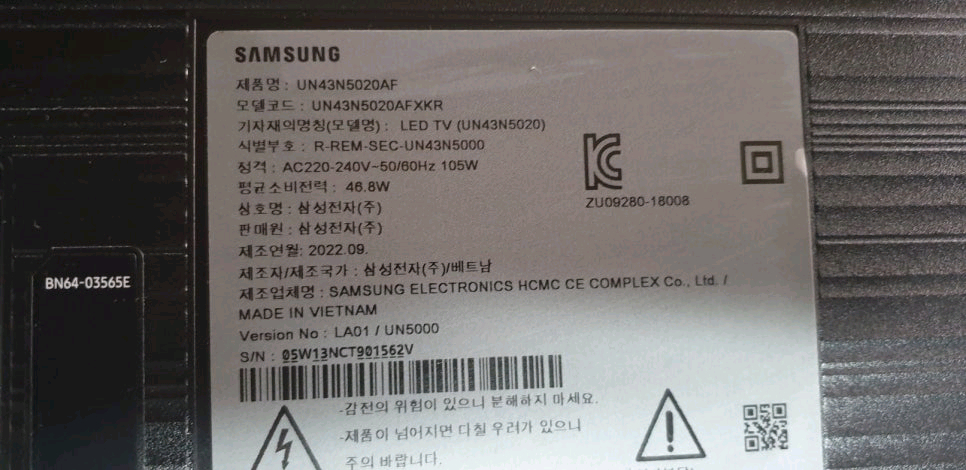 모텔호텔펜션노래방 tv 삼성 50인치 LED TV 이미지