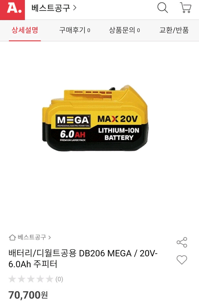 디월트충전함마드릴 DCD785 S급 배터리포함--9