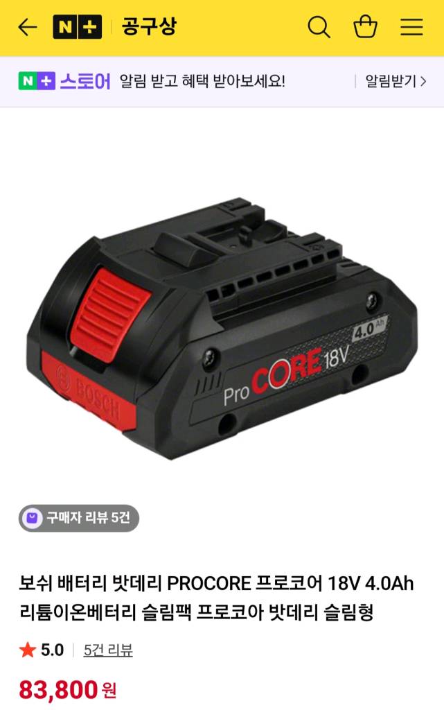 보쉬배터리PROCORE프로코아GBA18V4.0AH프로코어 S급 이미지