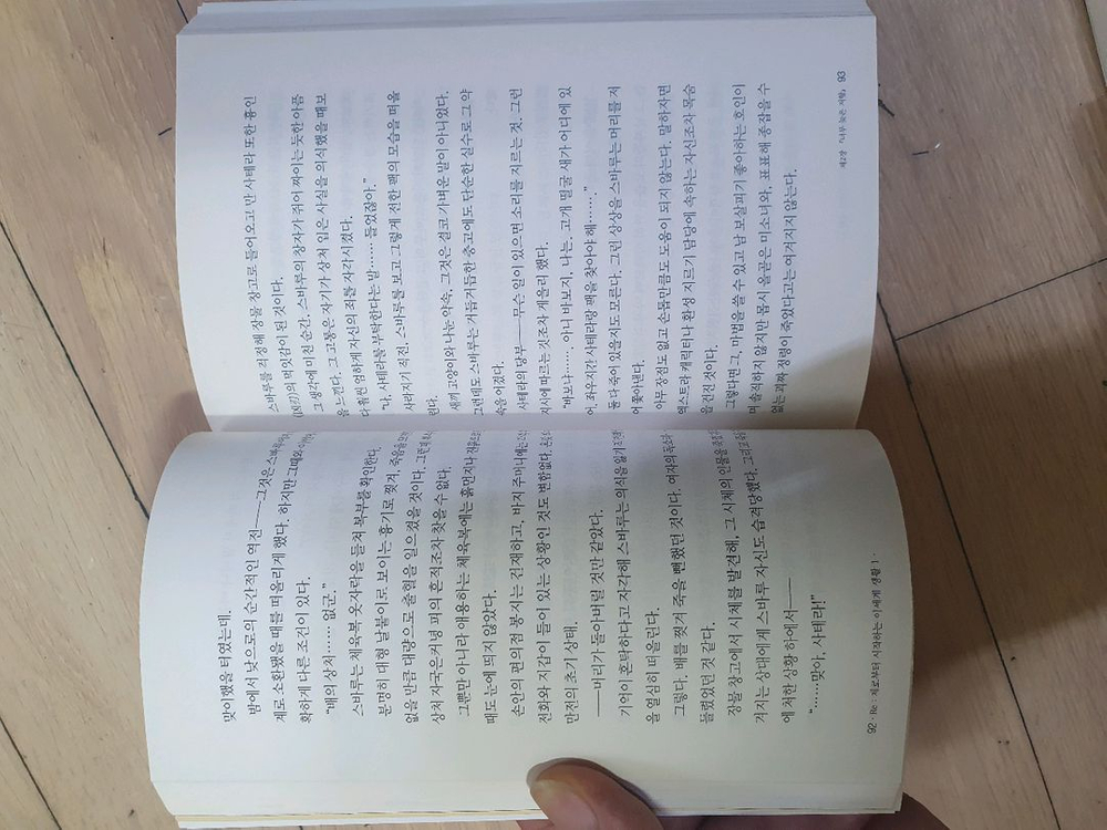 Re:제로부터 시작하는 이세계 20권 5만--4