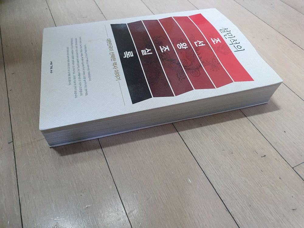 설민석의 조선왕조실록 1만--2