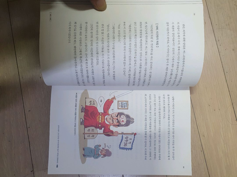 설민석의 조선왕조실록 1만--3