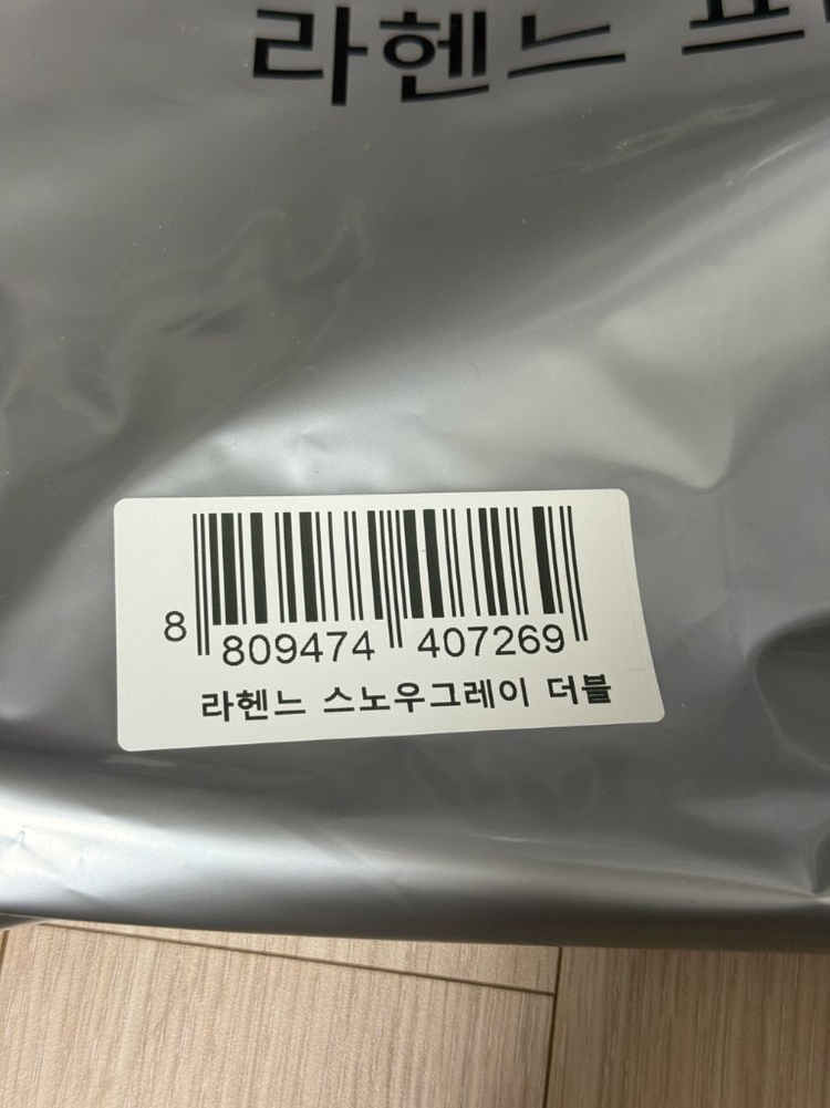 [새상품] 라헨느 프리미엄 카본 탄소 워셔볼 전기요 전기매트(더블)--6