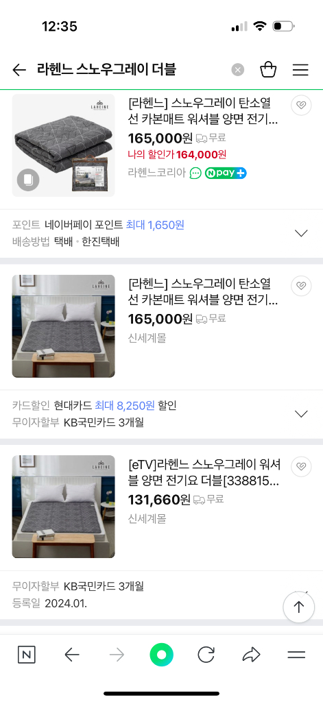 [새상품] 라헨느 프리미엄 카본 탄소 워셔볼 전기요 전기매트(더블)--7