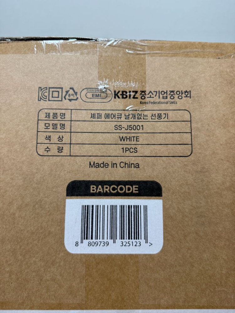 [새상품] SSAPER 셰퍼 에어큐 날개없는 선풍기 (리모컨o)--4