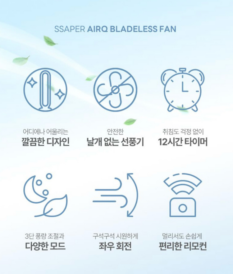[새상품] SSAPER 셰퍼 에어큐 날개없는 선풍기 (리모컨o)--7