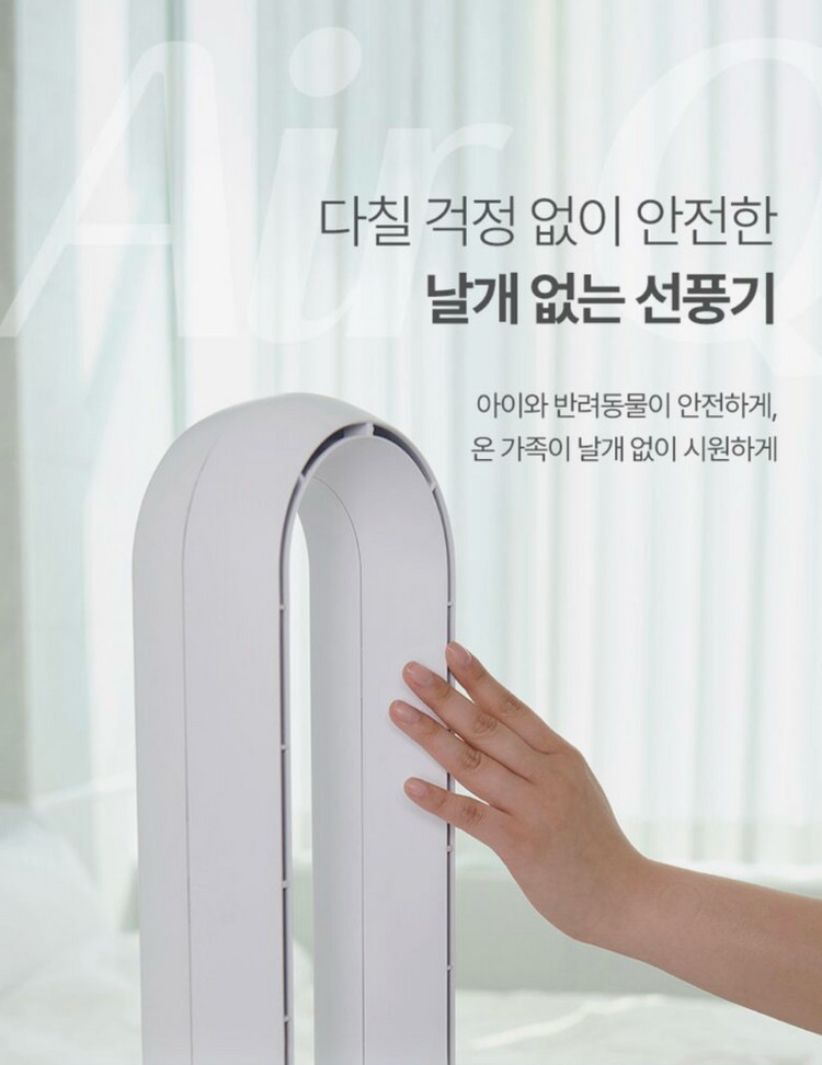 [새상품] SSAPER 셰퍼 에어큐 날개없는 선풍기 (리모컨o)--8