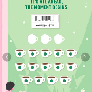 스타벅스 프리퀀시 일반 400원