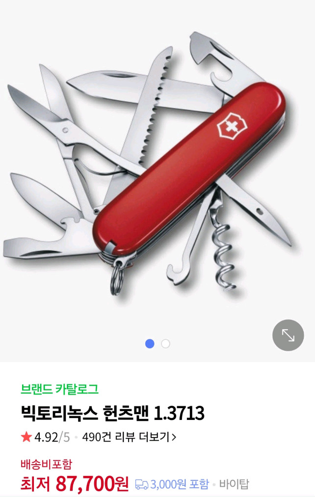 빅토리녹스 헌츠맨 맥가이버칼--6