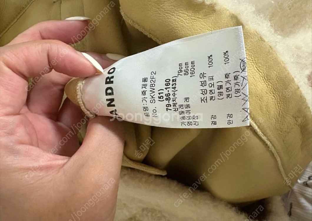 Sandro 양털 무스탕 판매(사이즈 51, 새상품)--4