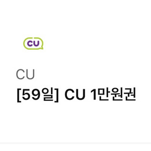 씨유 1만원 모바일상품권