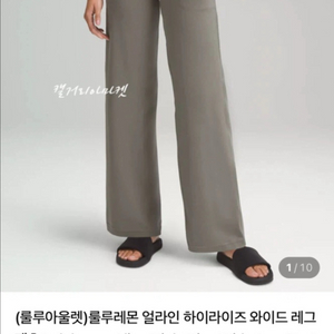 룰루레몬 얼라인 하이라이즈 와이드 레그 팬츠 숏 6