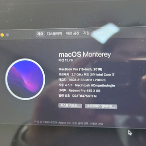 맥북 프로 15인치 2016 late 최고급형 i7 2.7gh 16GB 512G 라데온 GPU 2G 배터리 새것 이미지