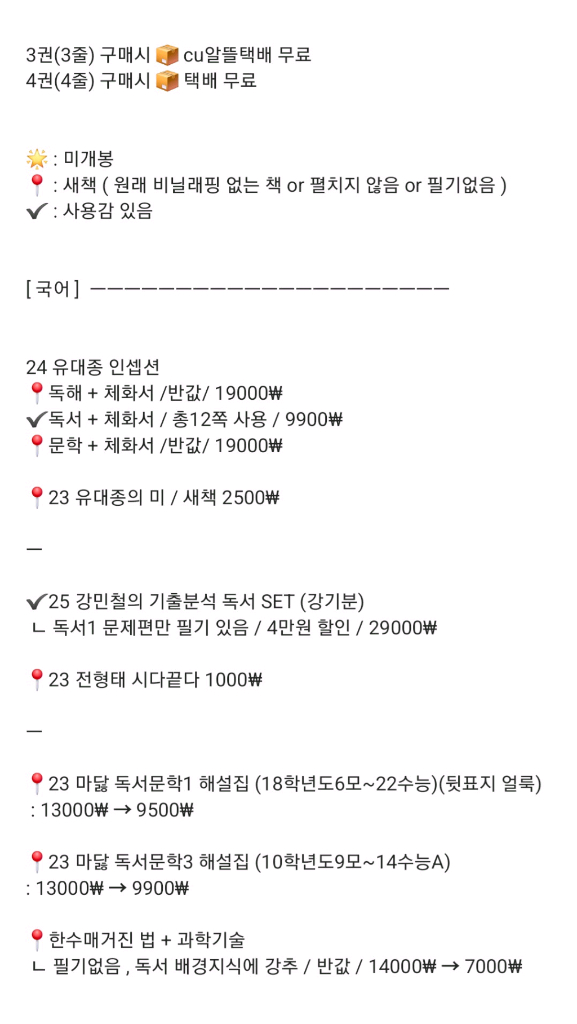 현우진 노베 / 시발점 / 시냅스 / 드릴드 이미지