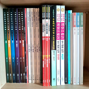 문제집 ( 현우진 시대인재 강기분 드릴 시발점 엣지 유대종 ) 이미지