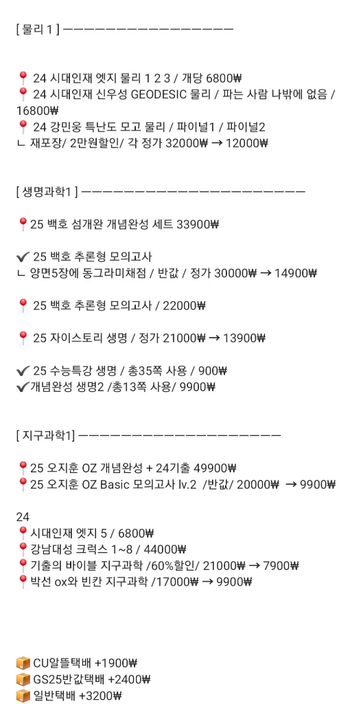 문제집 ( 현우진 시대인재 강기분 드릴 시발점 엣지 유대종 ) 이미지