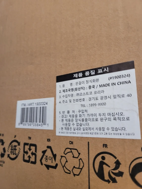 크리스마스 문걸이 3단 장식화환 미사용제품입니다 이미지