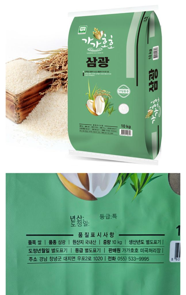 무배 2025 햅쌀 특등급 삼광미 삼광 쌀 백미 10kg 10키로--2