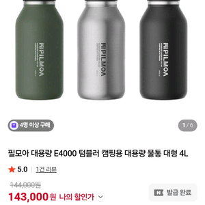 필모아 2l 텀블러ㆍ무료배송