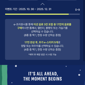 스타벅스 프리퀀시 미션7 일반2 8,000원