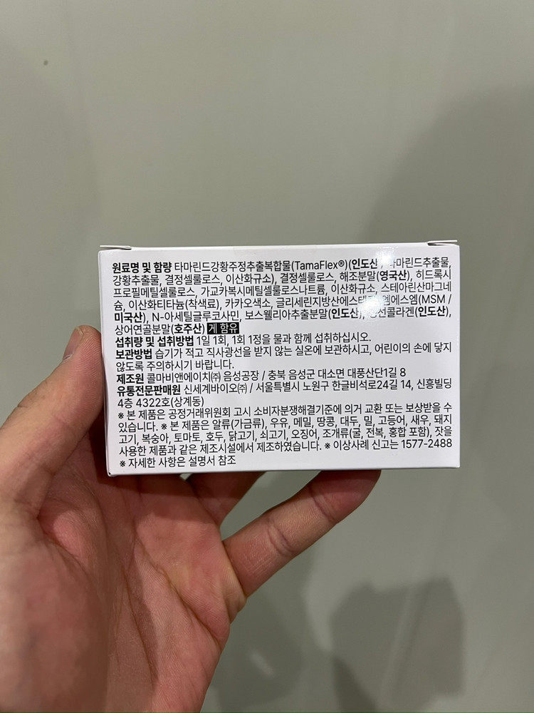 솔티스 타마플렉스 관절&연골 프로텍션 5days--1