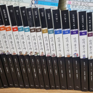 이담북스 만리 중국사 완결 전21권(1~21번) 세트