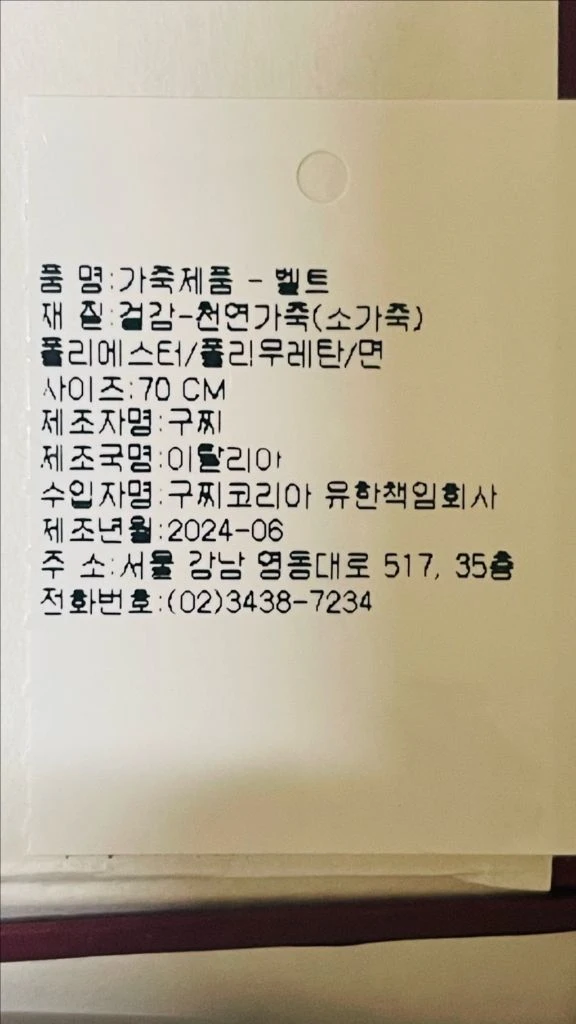 구찌 GG 캔버스 리버서블 벨트 이미지