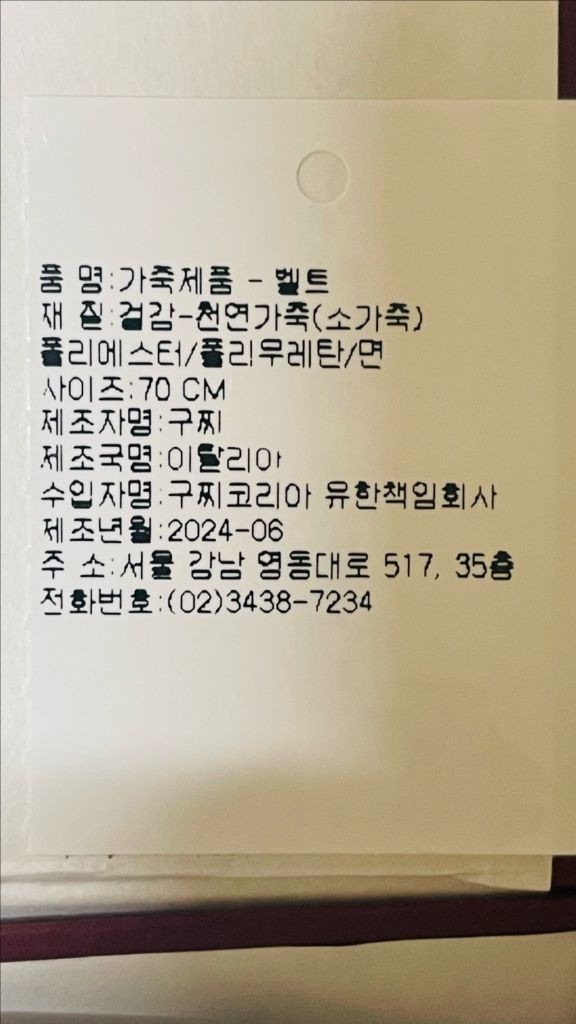구찌 GG 캔버스 리버서블 벨트 이미지