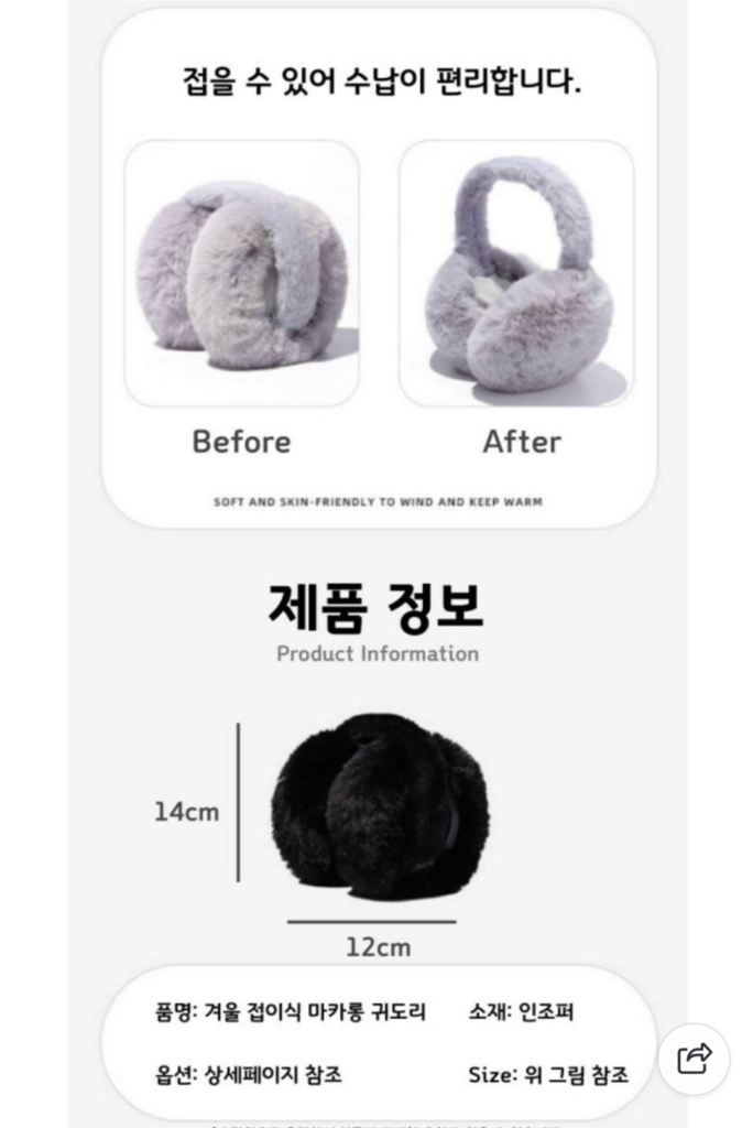 핑크 털 접이식 마카롱 귀마개 귀도리 이미지