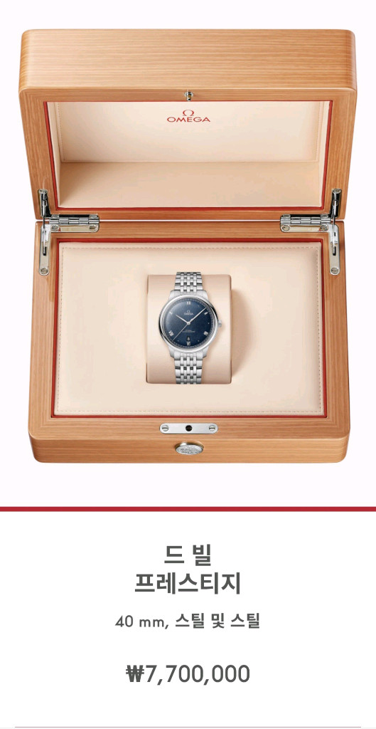 오메가 드빌 프레스티지 40mm (신형 씨마스터300 8800무브 모델)--9