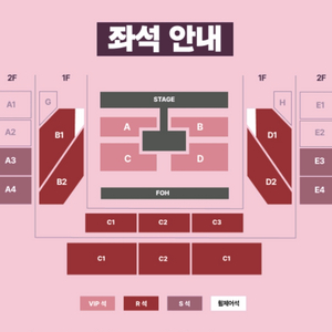 2/1 클로즈유어아이즈 2026 1층 R석 연석