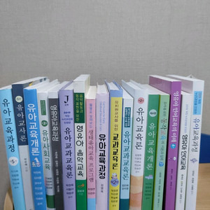 유아 교육 관련 서적 17권 일괄 택비포 135000
