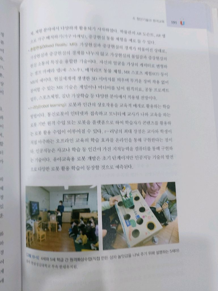 유아 교육 관련 서적 17권 일괄 택비포 135000--1