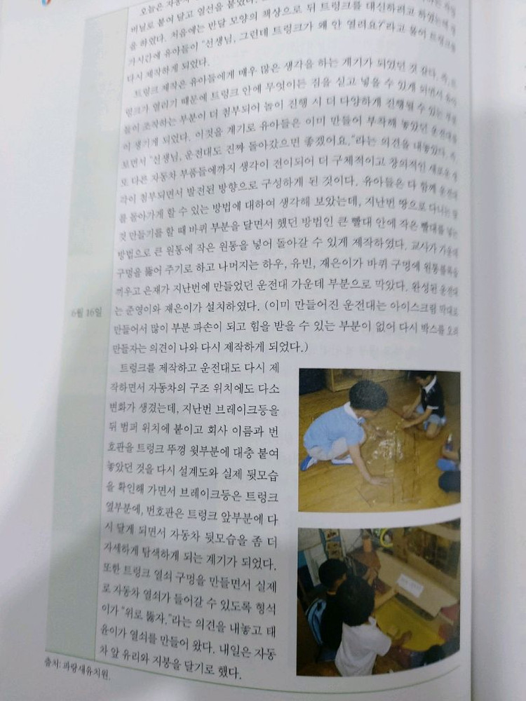 유아 교육 관련 서적 17권 일괄 택비포 135000--2