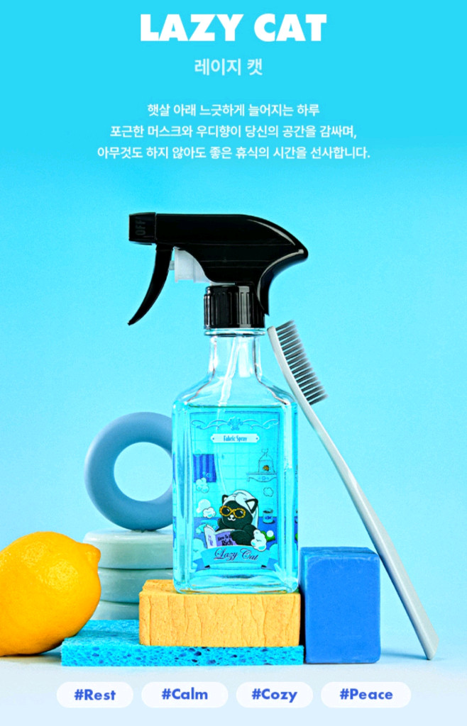 (할인)위글위글 패브릭 스프레이--1